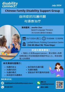 July Chinese Family Support Group Flyer, blue background with details for the group. A small image on the left-hand side showing SLT and girl sitting at a table looking at each other. the girl is following the SLT doing a big smile. 